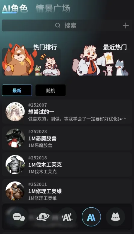FurryBar 冒险酒馆应用主界面展示