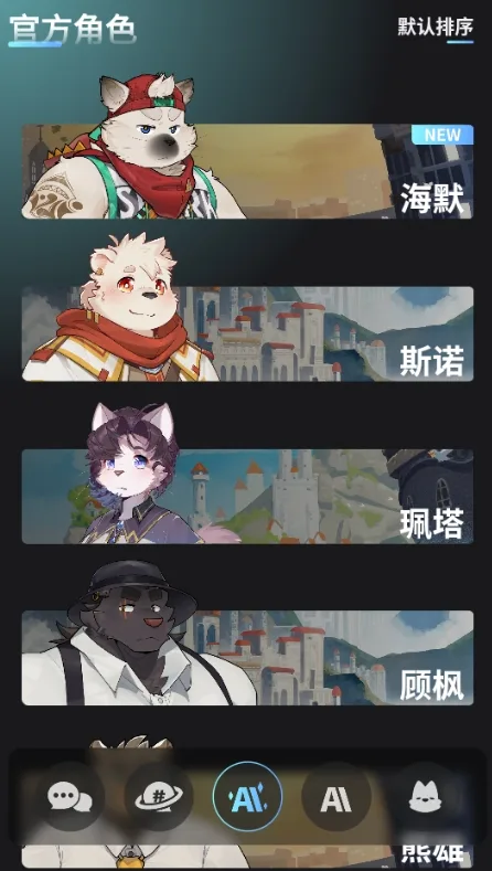FurryBar 人设工坊 — 自由设定族类、性格、外貌与背景故事