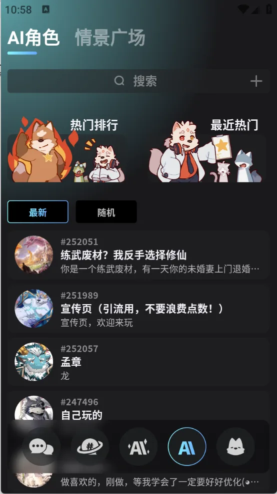 FurryBar 冒险剧情 — 多分支叙事，你的选择决定故事走向