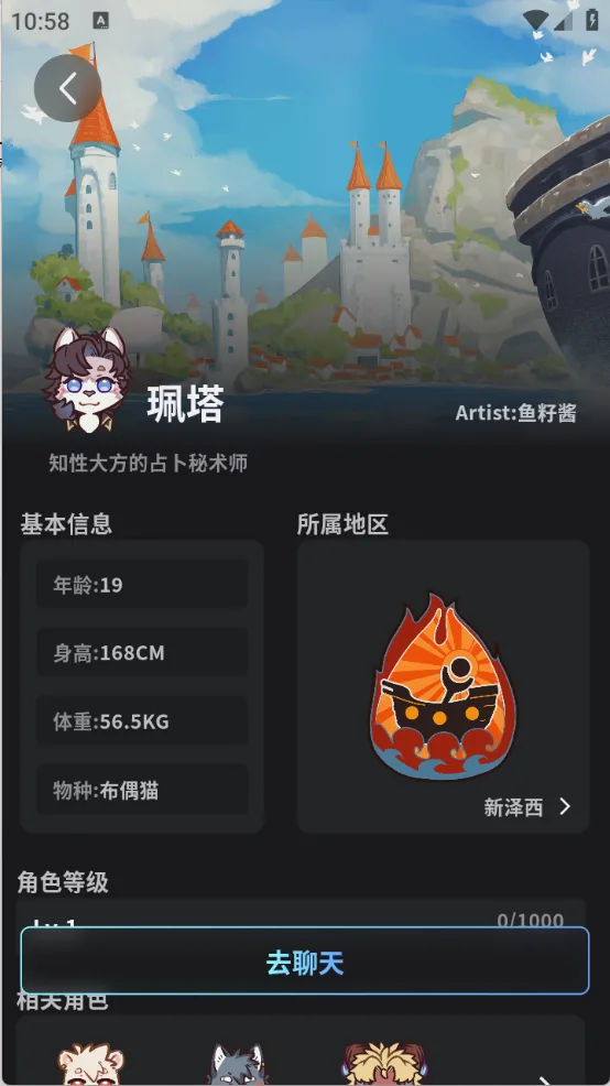 FurryBar 专属对话 — 与角色一对一深入交流，建立专属羁绊